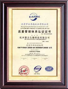 质量管理体系认证证书